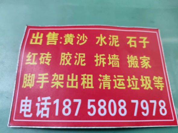 杭州建材批发